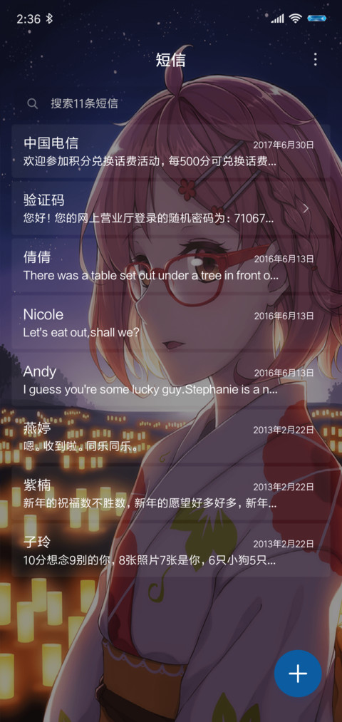 境界的彼方 screenshot