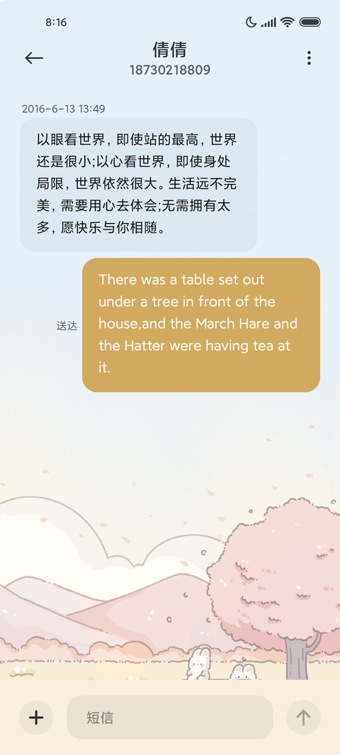 可爱兔兔小灵通 screenshot
