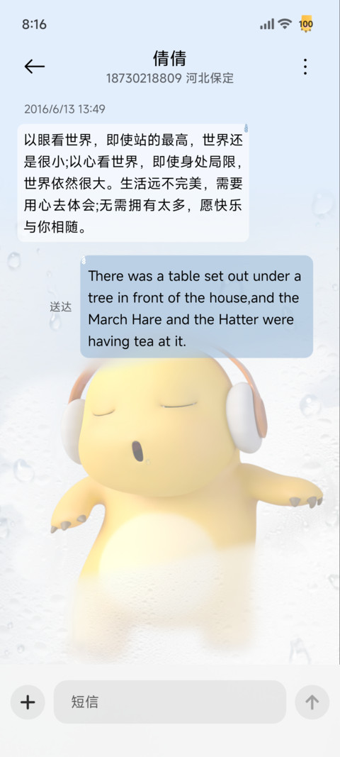 奶龙 清透雨雾 screenshot