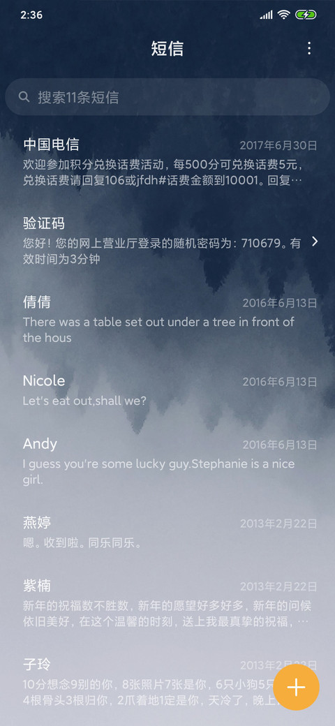 尘世如潮人如水 screenshot