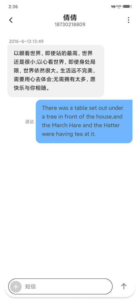 简蓝 screenshot