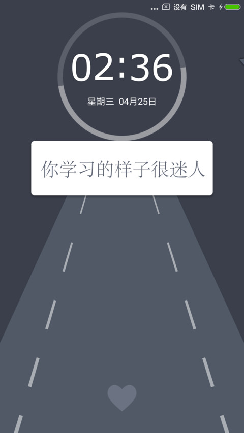 工作学习鼓励师 screenshot
