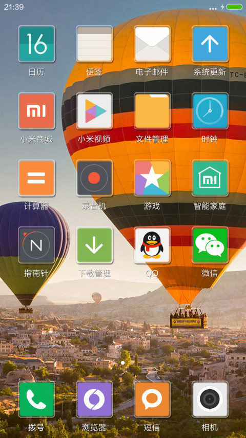 美美热气球（好评送兑换码） screenshot