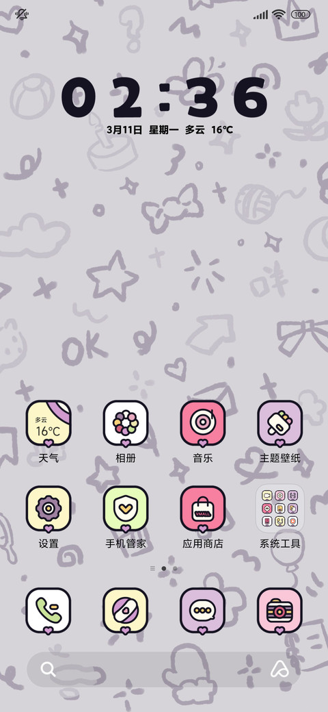 软咩咩 可爱电话铃 screenshot