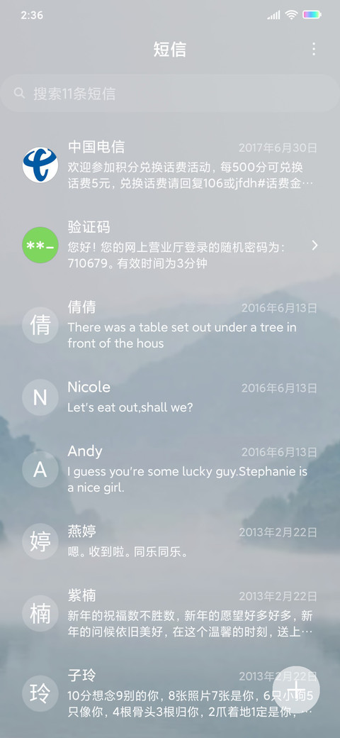 寒江雪 screenshot