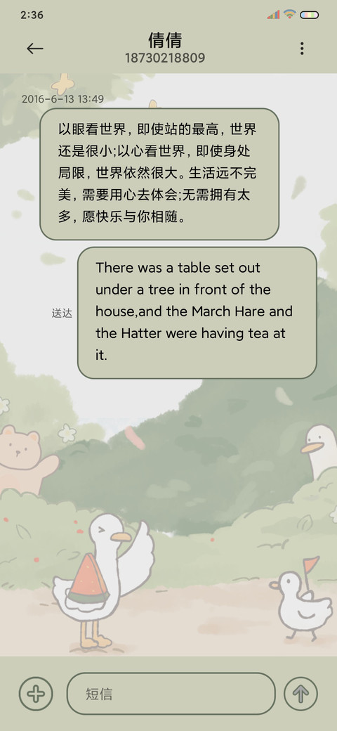 去郊游鸭Pro screenshot
