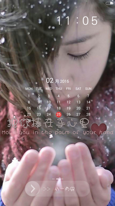 手心里的爱 screenshot