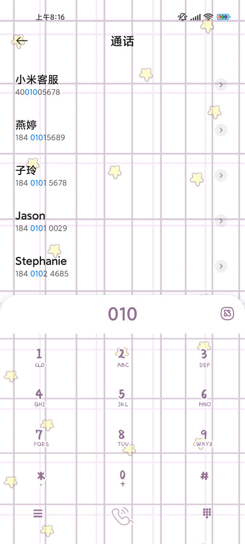 手账女孩变美日记 screenshot
