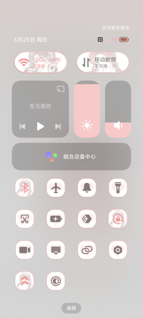 涂鸦女孩 元气满满 screenshot