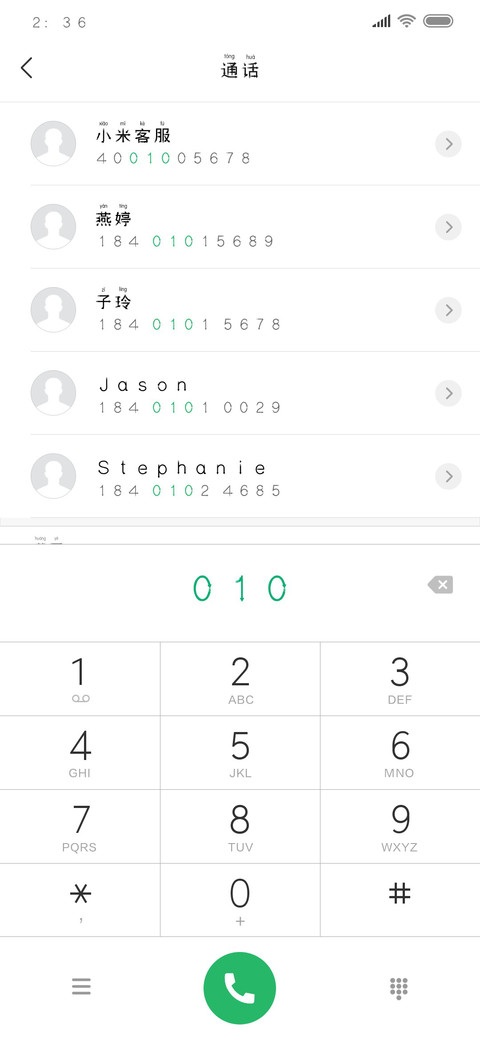 禁止通行（拼音） screenshot