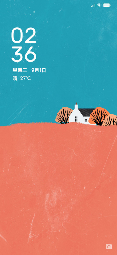 四季予你 screenshot