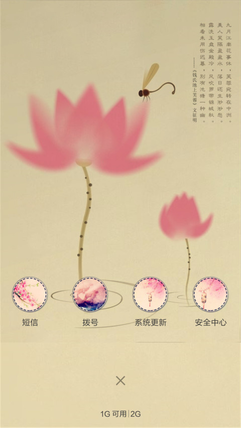 复古风（动态效果） screenshot