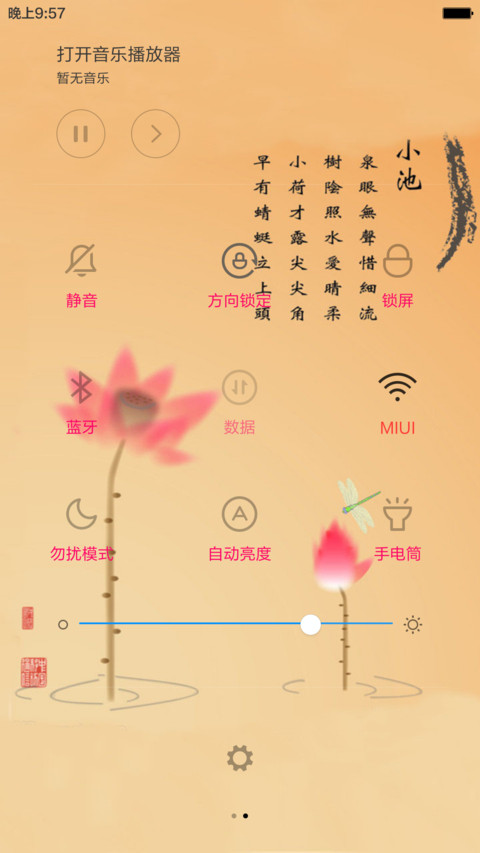 复古风（动态效果） screenshot