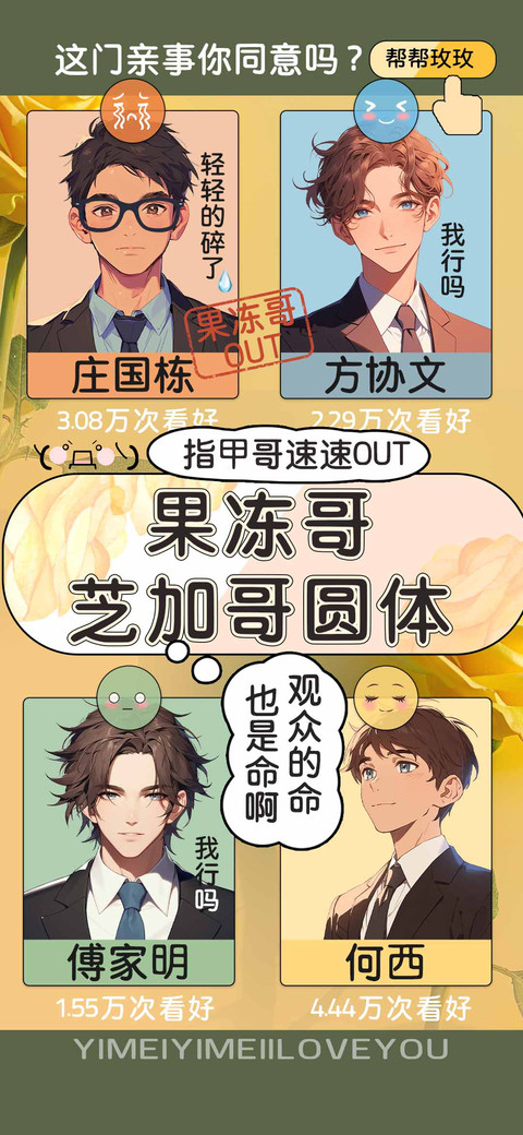 果冻哥芝加哥圆体 screenshot