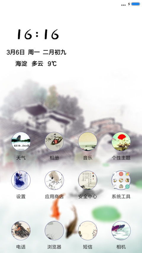 古韵乡情 screenshot