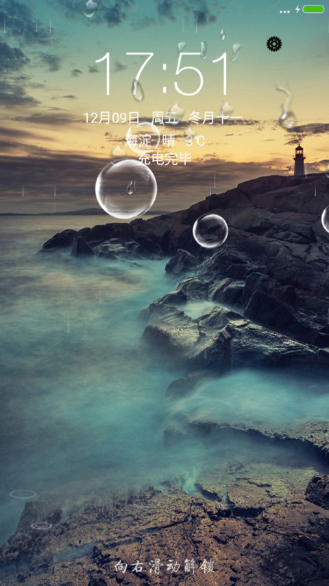 寂（雨珠特效） screenshot