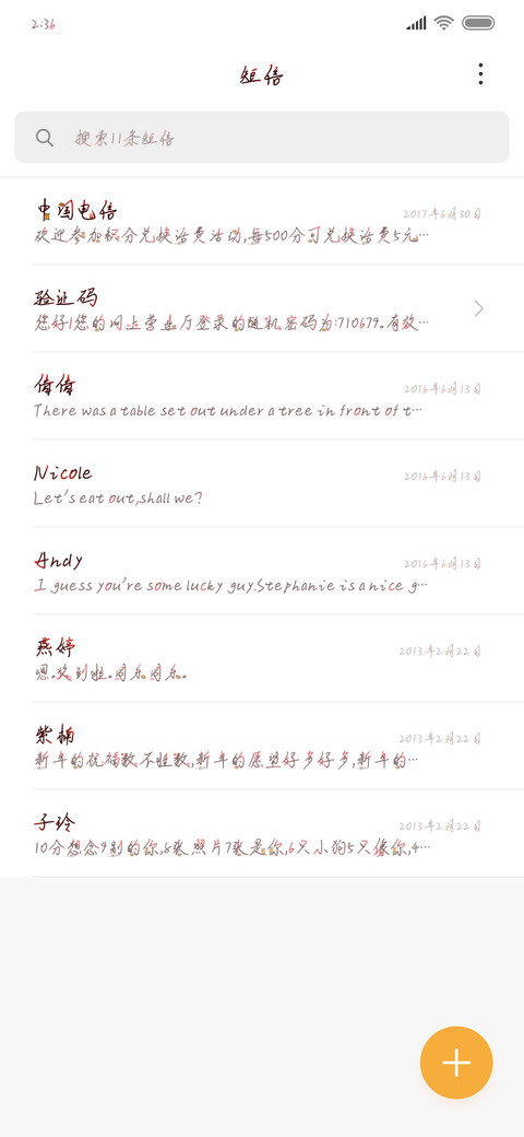 平安喜乐鼠于你 screenshot