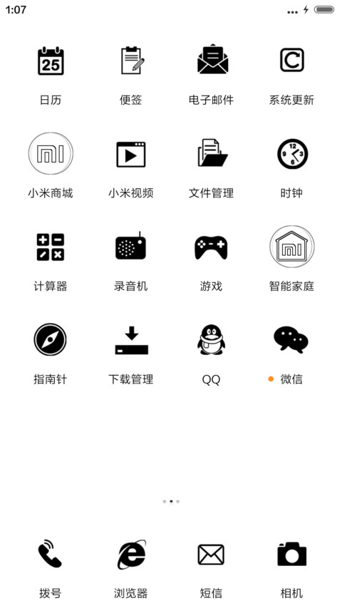 没有人（三锁屏，音乐界面） screenshot