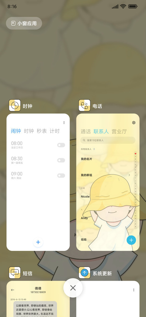 摇摆胖芙 screenshot