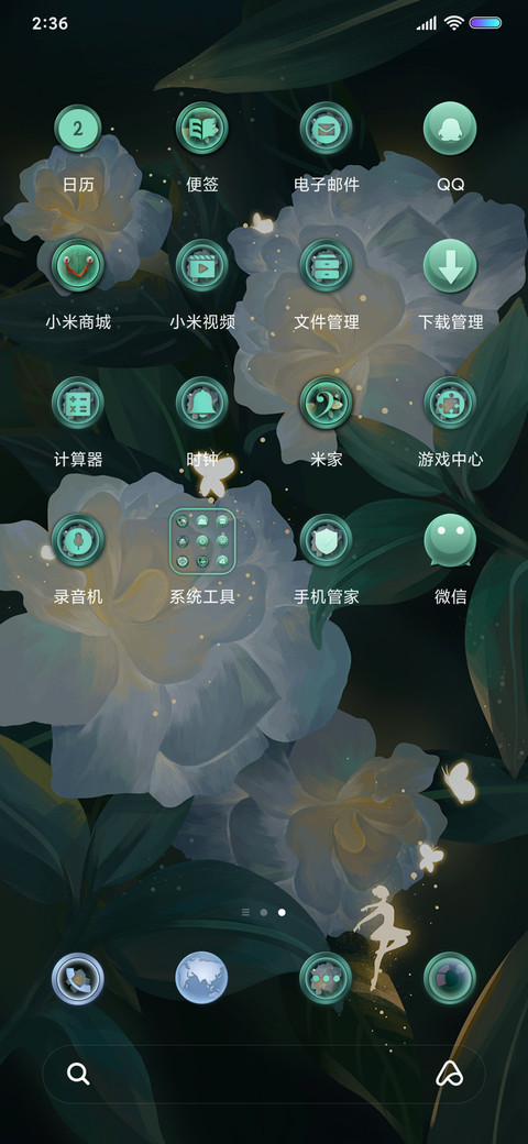 不为繁华易素心 screenshot