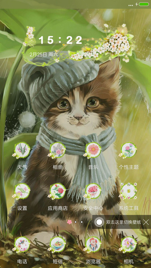 手绘趣味猫咪 screenshot