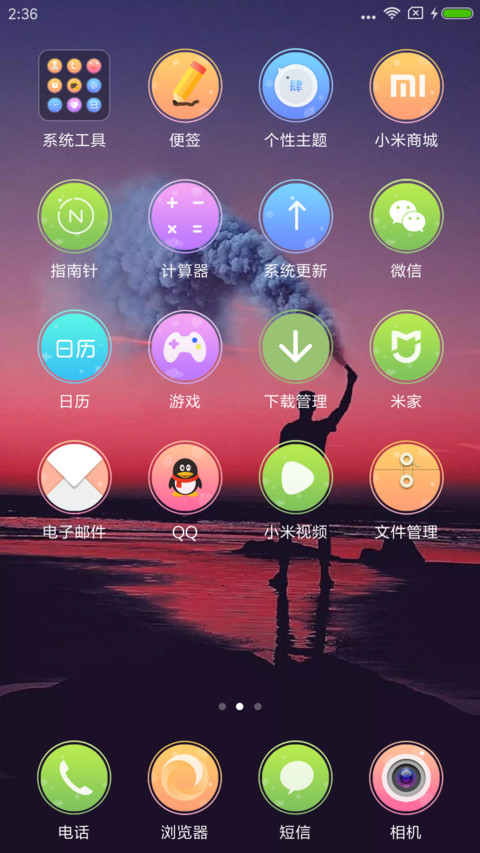 曙光 动态锁屏 screenshot