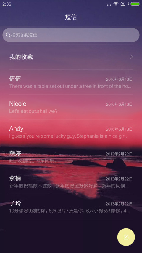 曙光 动态锁屏 screenshot