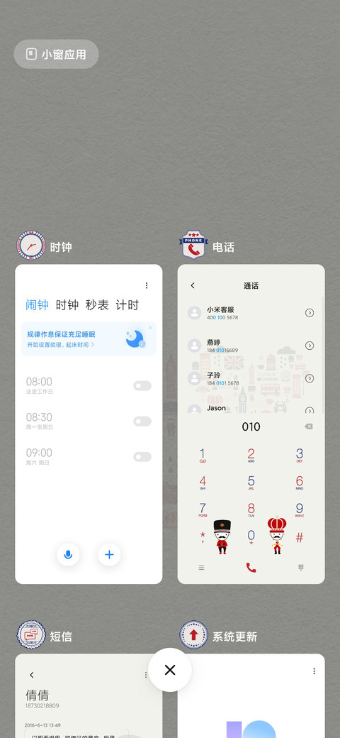 英伦风 screenshot