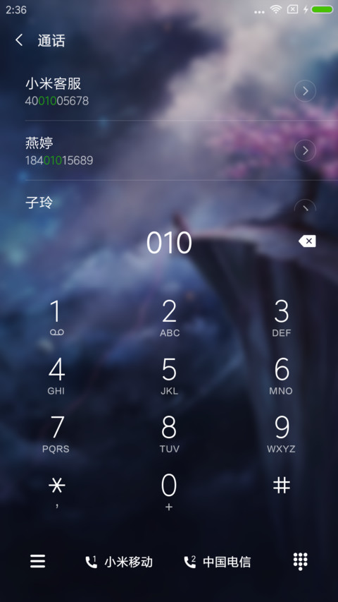 樱花漫舞 screenshot
