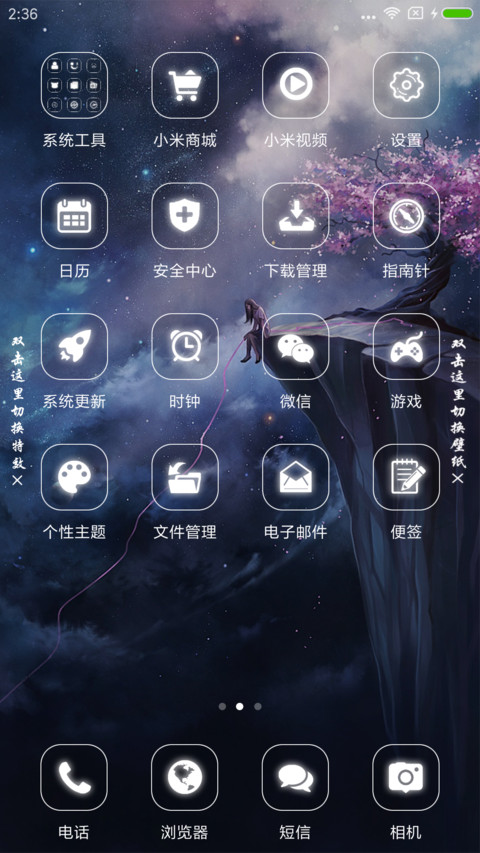 樱花漫舞 screenshot