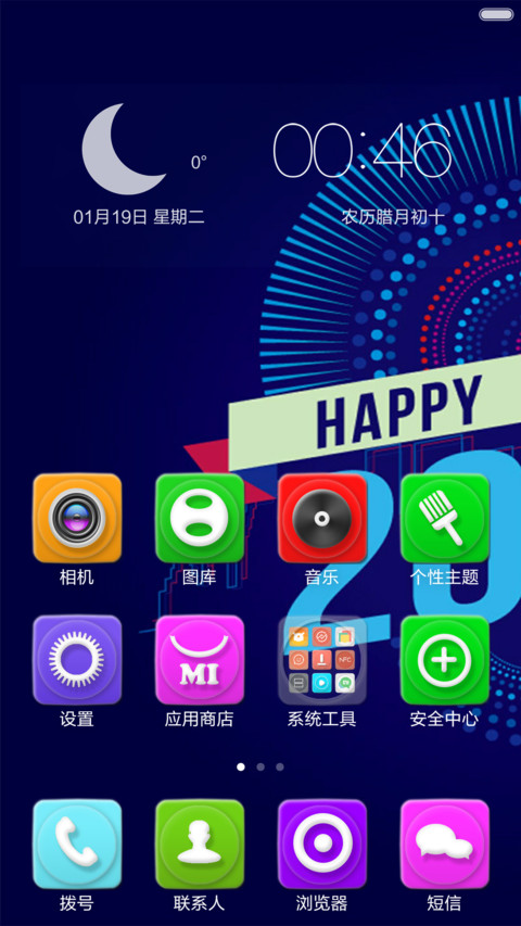 颜色变变变 screenshot