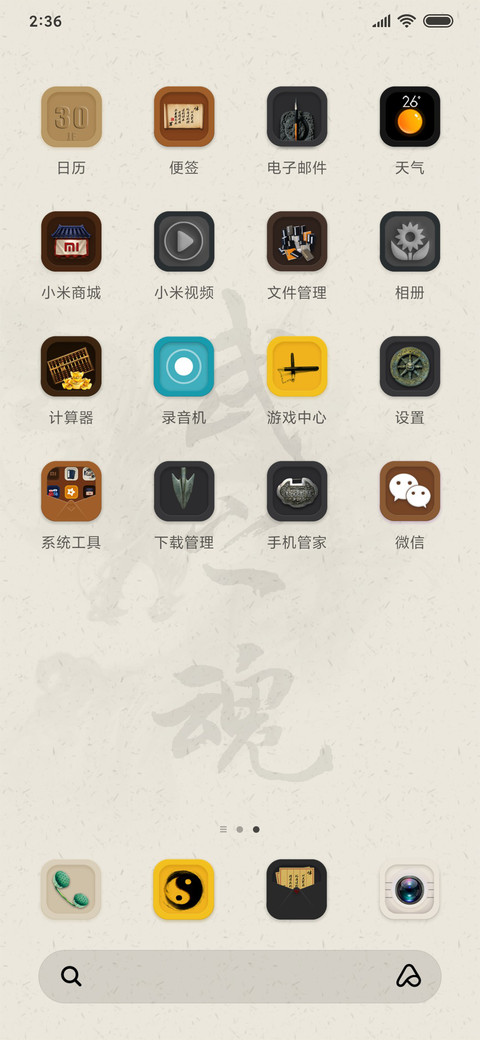 武之魂 screenshot