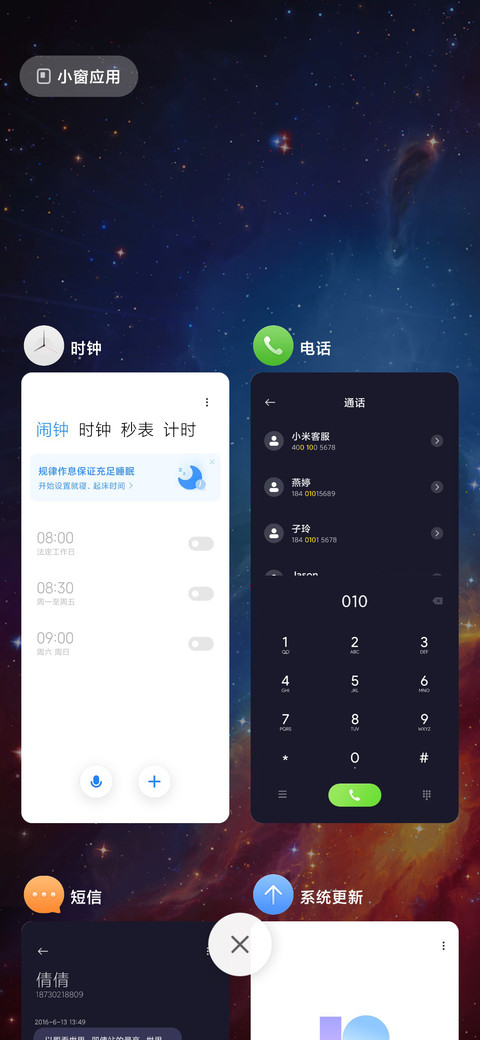 無尽视界·无尽星空 screenshot