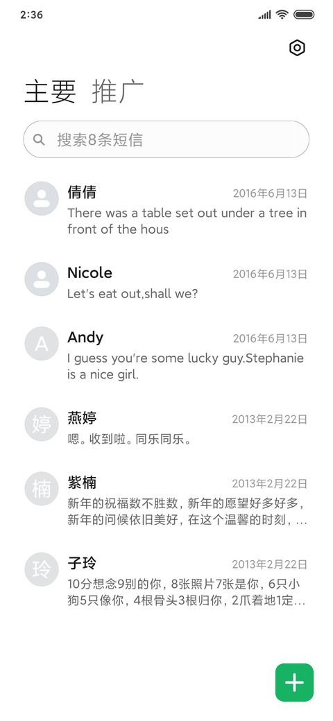 绿绿青草地 screenshot
