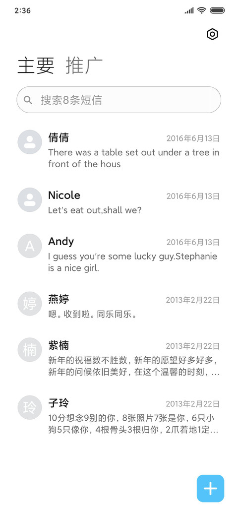 护眼太阳花 screenshot