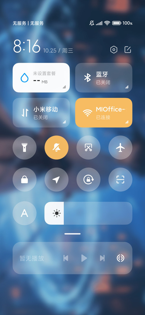 江上晚吟风 screenshot