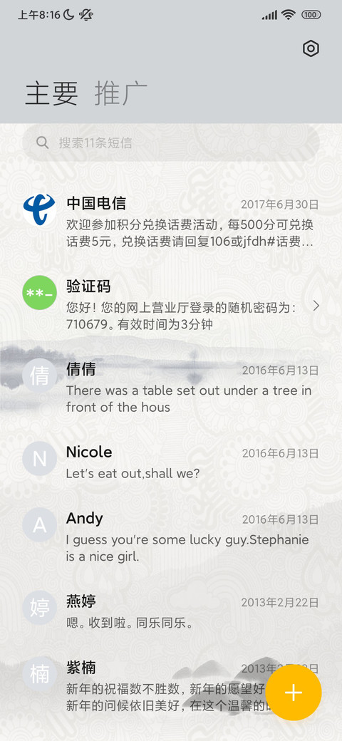水墨古韵 screenshot