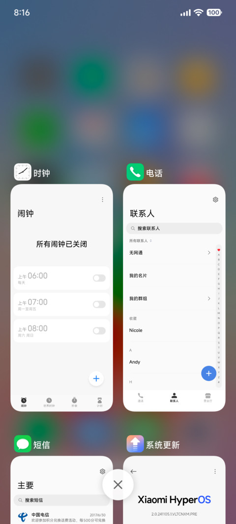 羽翼 screenshot