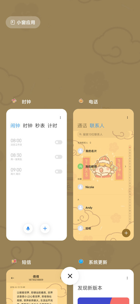 新年大吉 牛牛大顺 screenshot
