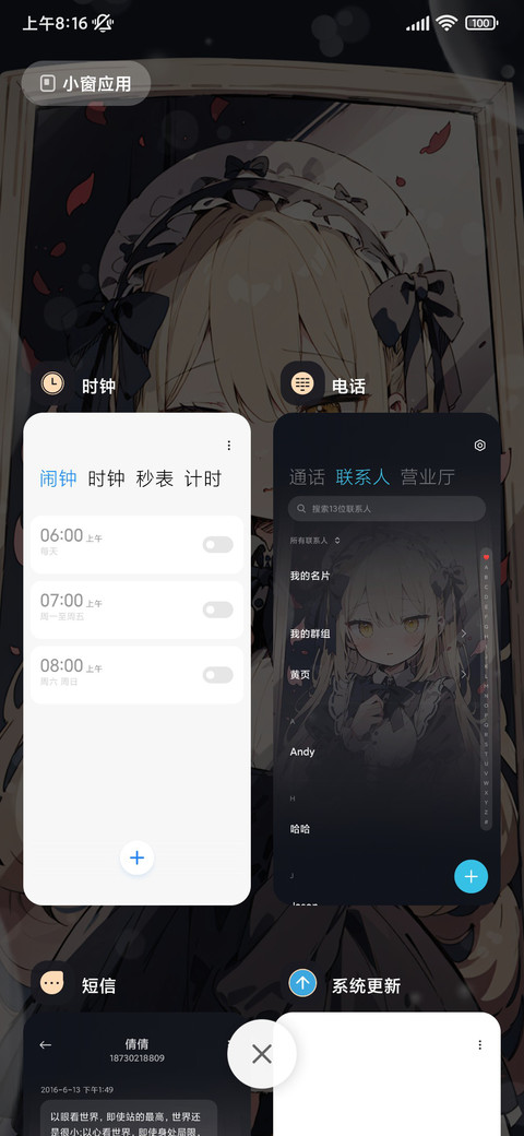 换图镜中少女 screenshot