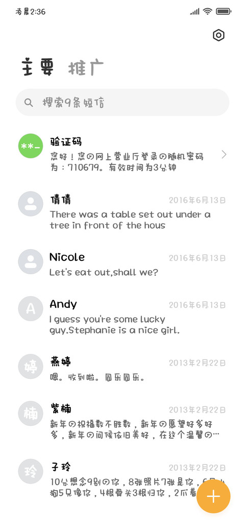 捡到一本小狗的日记 screenshot
