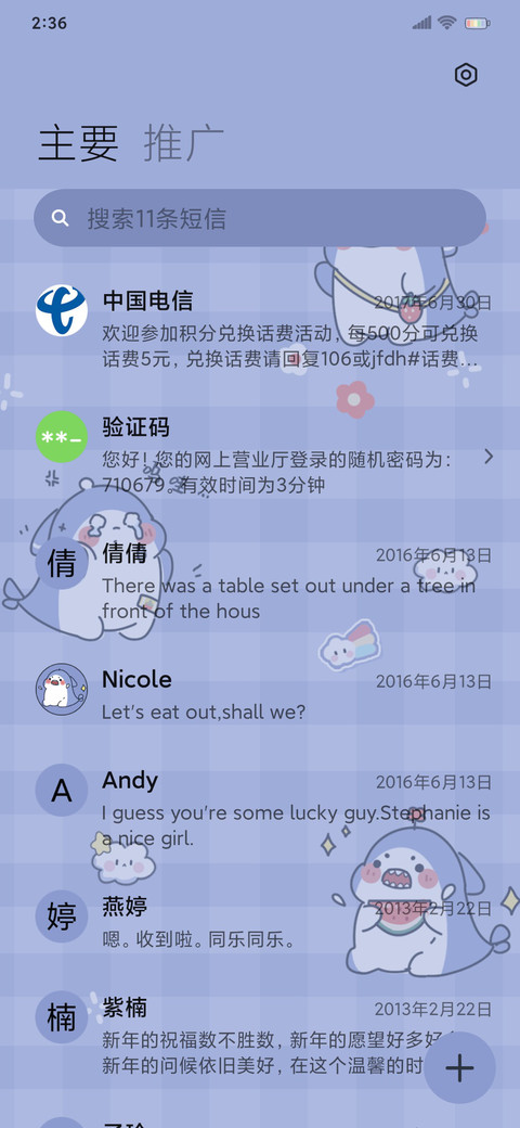 小鲨鱼摩天轮 screenshot