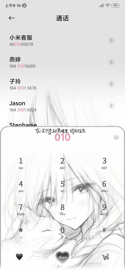 OS吹属于自己的风 screenshot