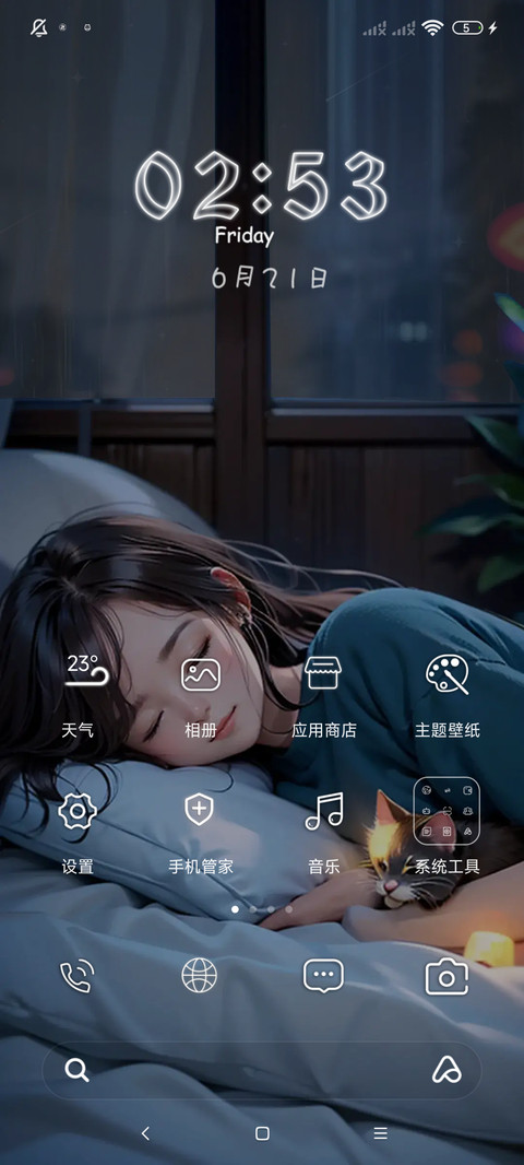 重力感应，治愈动画 screenshot