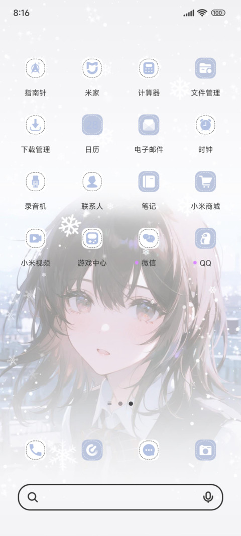 天台吹风 screenshot