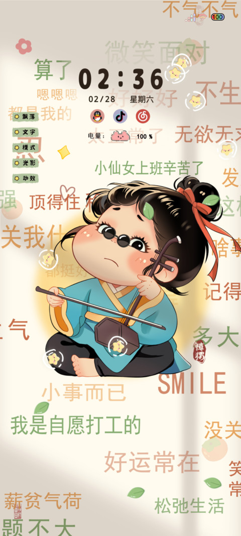 光影生活不易 screenshot