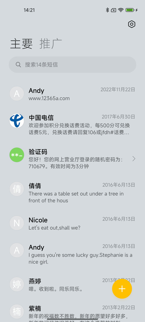 和平精英 screenshot