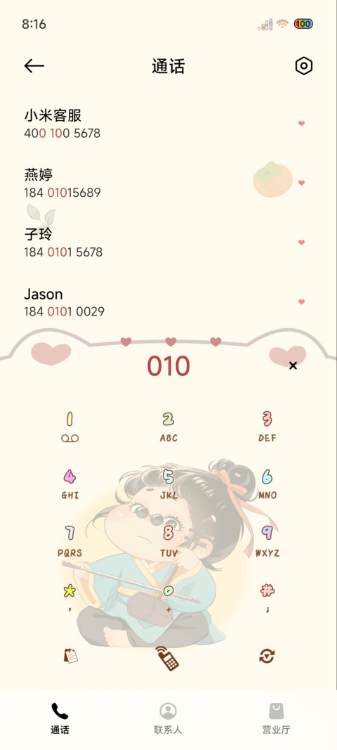 光影生活不易 screenshot