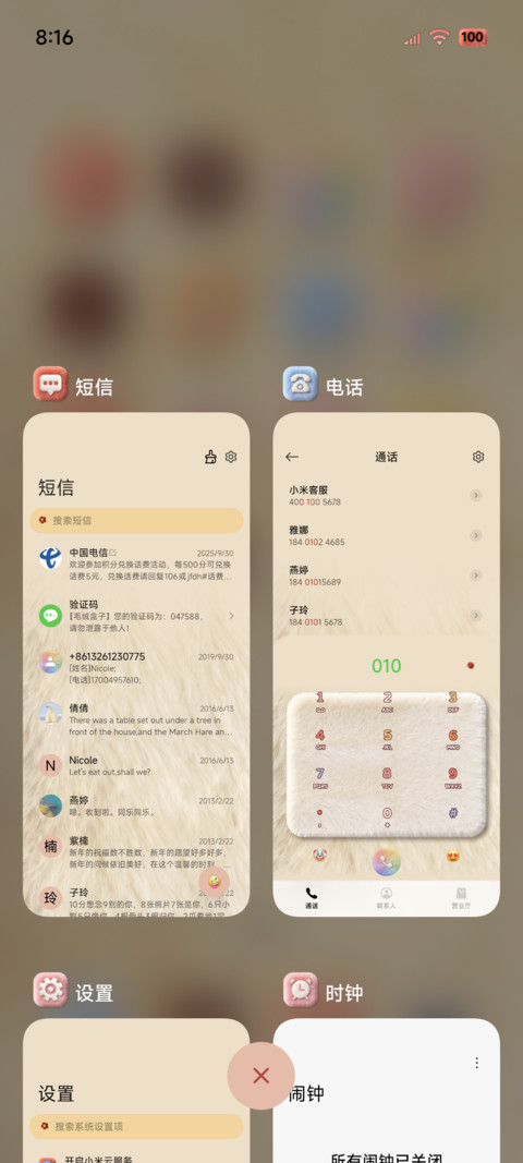 原生毛绒复古红组件 screenshot
