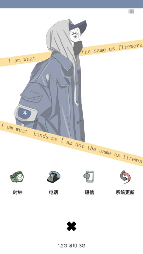 你在就好 screenshot